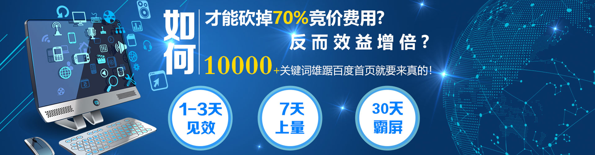 望德堂百度怎么推广